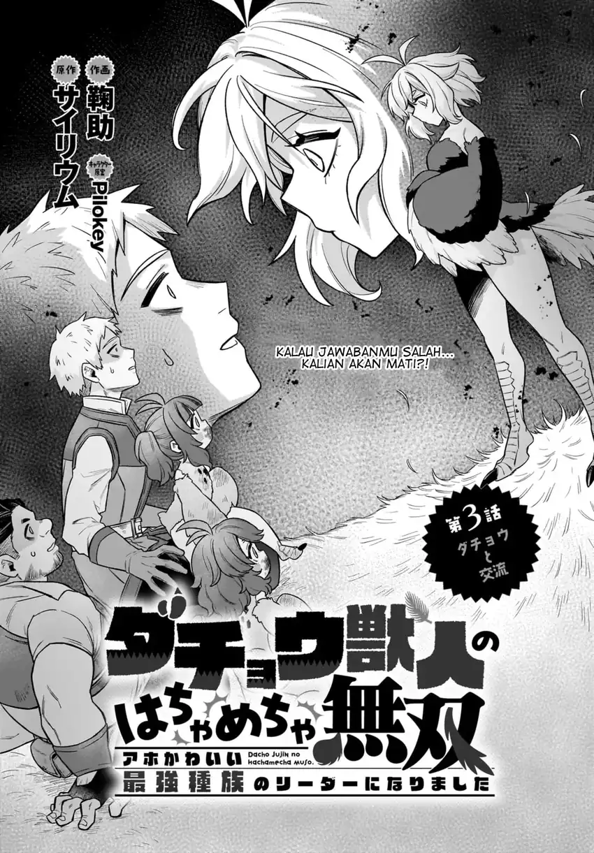 Manga Dachou Juujin no Hachamecha Musou: Aho Kawaii Saikyou Shuzoku no Leader ni Narimashita Chapter 3 gambar 2