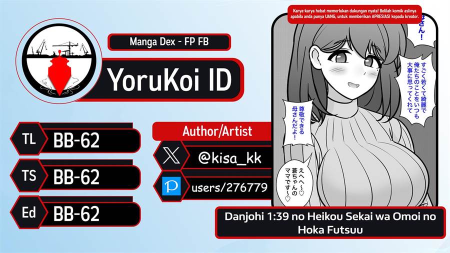 Komik Danjohi 1:39 no Heikou Sekai wa Omoi no Hoka Futsuu Chapter 124 gambar 1