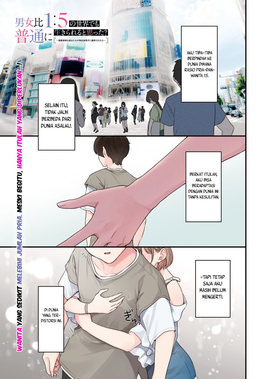 Komik Danjohi 1:5 no Sekai demo Futsu ni Ikirareru to Omotta? ~ Geki Juu Kanjou na Kanojotachi ga Mujikaku Danshi ni Honrousaretara Chapter 1 gambar 1