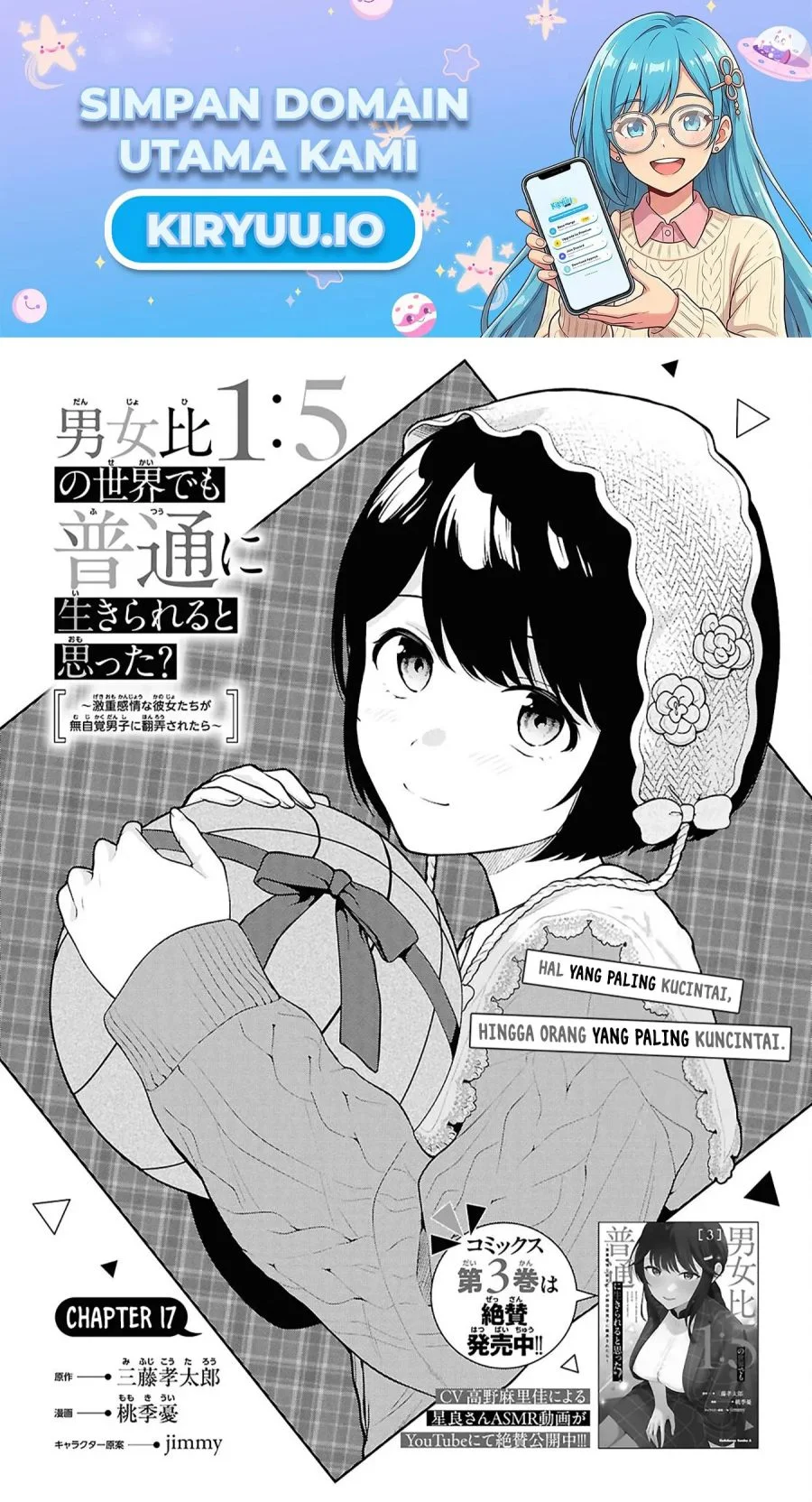 Manga Danjohi 1:5 no Sekai demo Futsu ni Ikirareru to Omotta? ~ Geki Juu Kanjou na Kanojotachi ga Mujikaku Danshi ni Honrousaretara Chapter 17 gambar 2