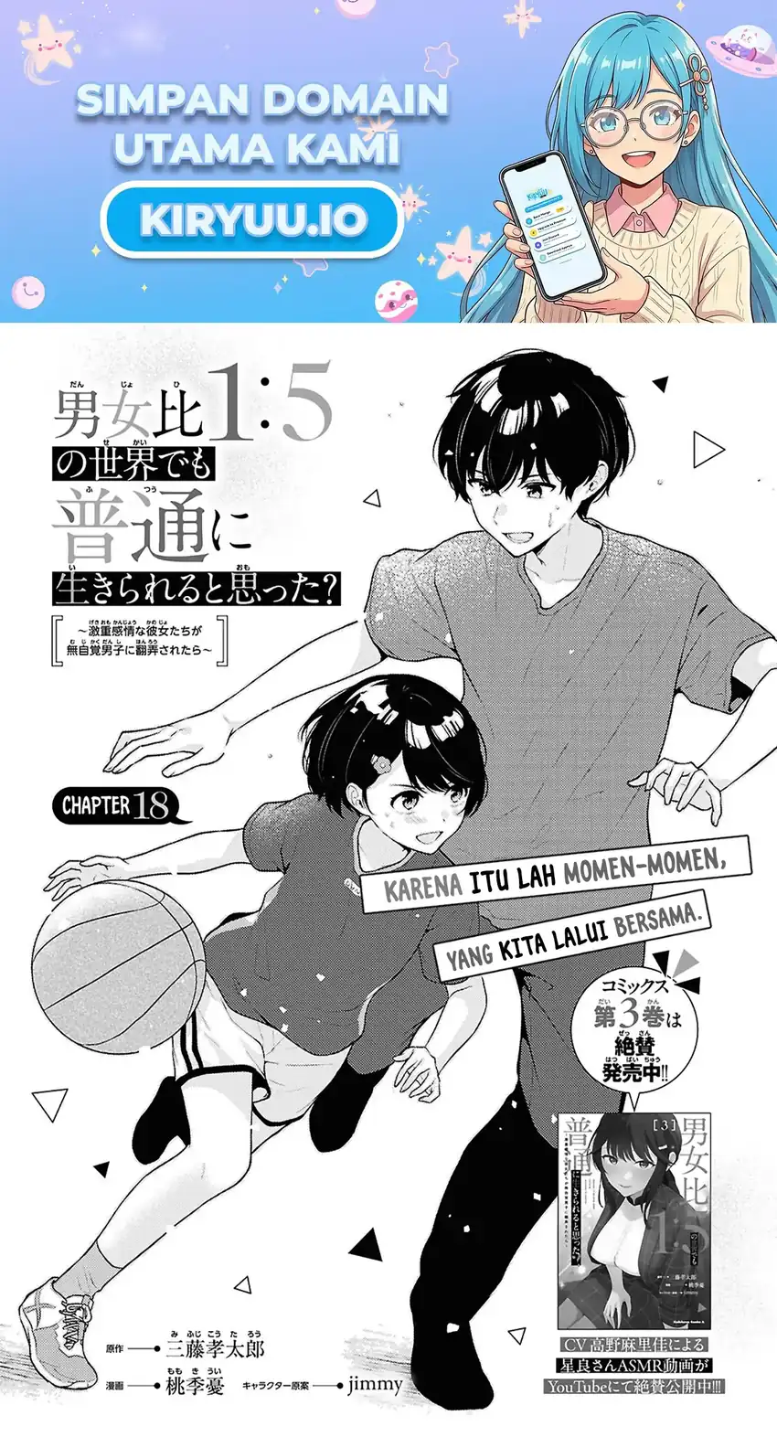 Manga Danjohi 1:5 no Sekai demo Futsu ni Ikirareru to Omotta? ~ Geki Juu Kanjou na Kanojotachi ga Mujikaku Danshi ni Honrousaretara Chapter 18 gambar 2