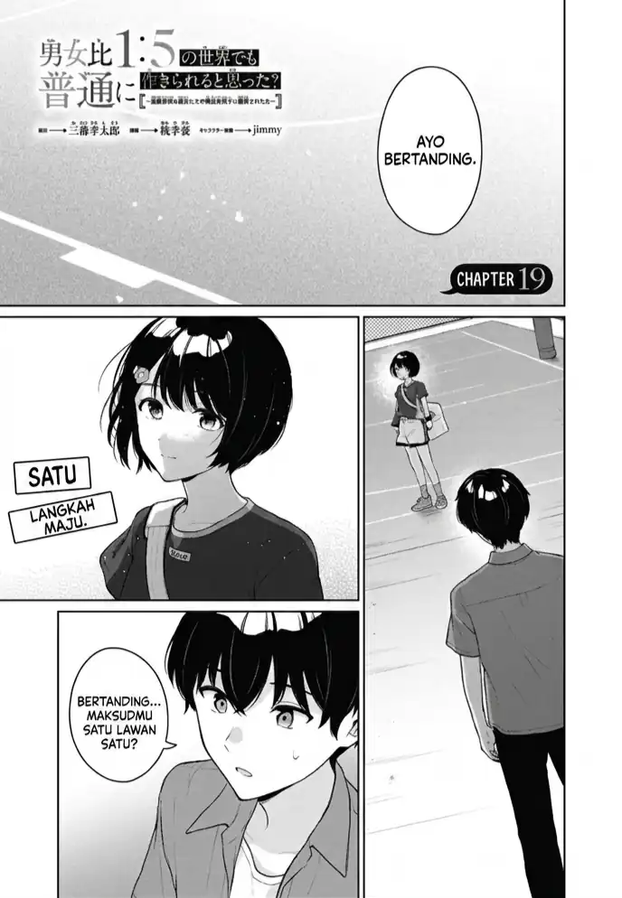 Komik Danjohi 1:5 no Sekai demo Futsu ni Ikirareru to Omotta? ~ Geki Juu Kanjou na Kanojotachi ga Mujikaku Danshi ni Honrousaretara Chapter 19 gambar 1
