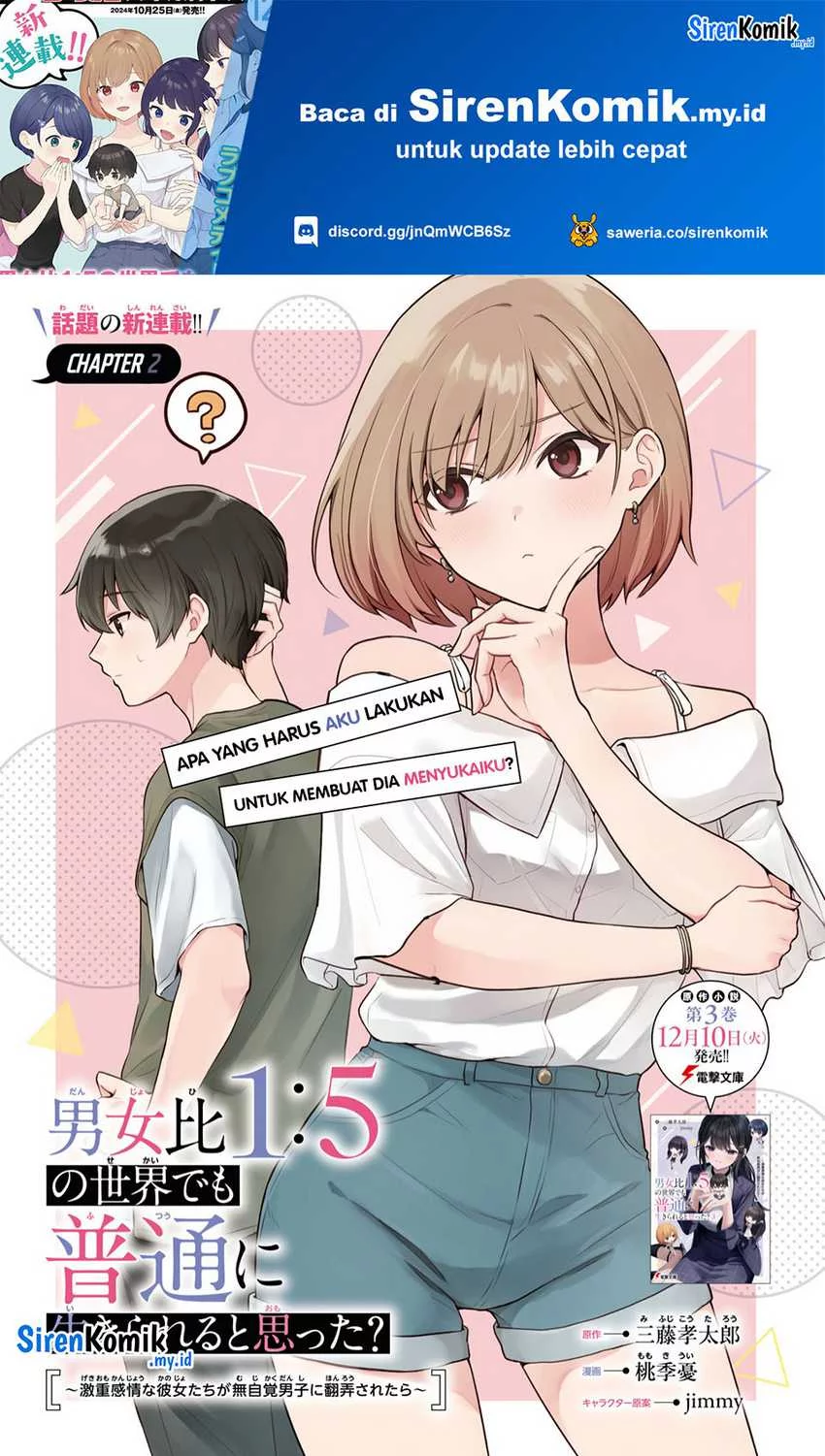 Manga Danjohi 1:5 no Sekai demo Futsu ni Ikirareru to Omotta? ~ Geki Juu Kanjou na Kanojotachi ga Mujikaku Danshi ni Honrousaretara Chapter 2 gambar 2