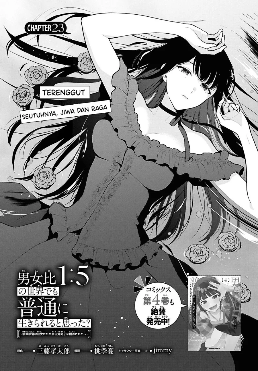 Manga Danjohi 1:5 no Sekai demo Futsu ni Ikirareru to Omotta? ~ Geki Juu Kanjou na Kanojotachi ga Mujikaku Danshi ni Honrousaretara Chapter 23 gambar 2