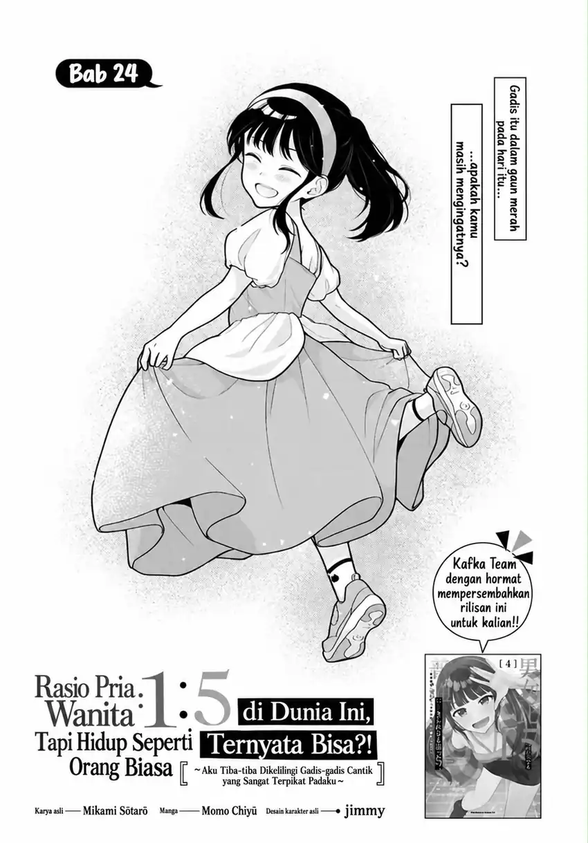 Komik Danjohi 1:5 no Sekai demo Futsu ni Ikirareru to Omotta? ~ Geki Juu Kanjou na Kanojotachi ga Mujikaku Danshi ni Honrousaretara Chapter 24 gambar 1