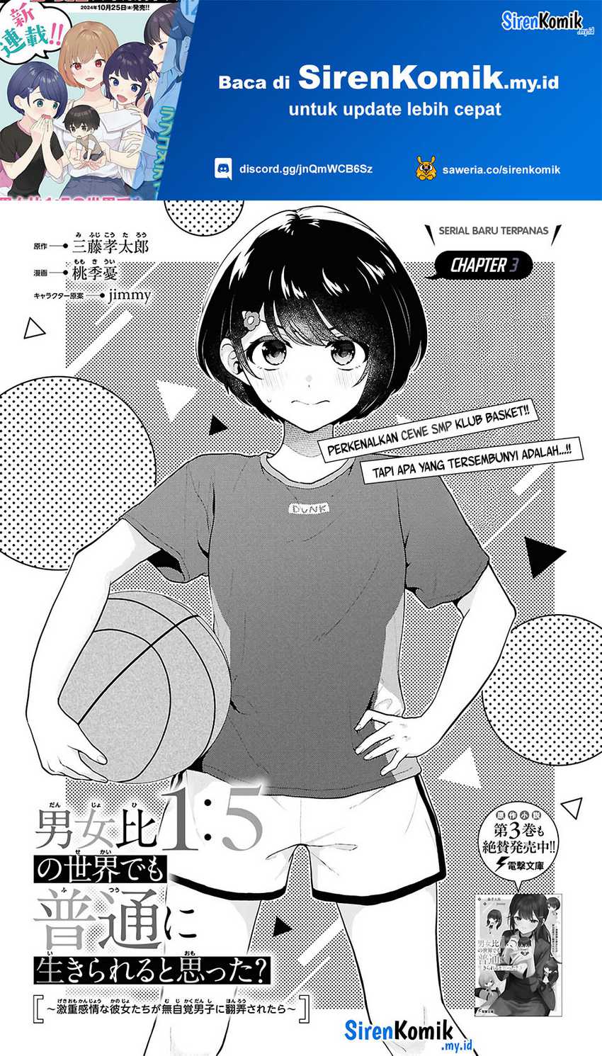 Manga Danjohi 1:5 no Sekai demo Futsu ni Ikirareru to Omotta? ~ Geki Juu Kanjou na Kanojotachi ga Mujikaku Danshi ni Honrousaretara Chapter 3 gambar 2