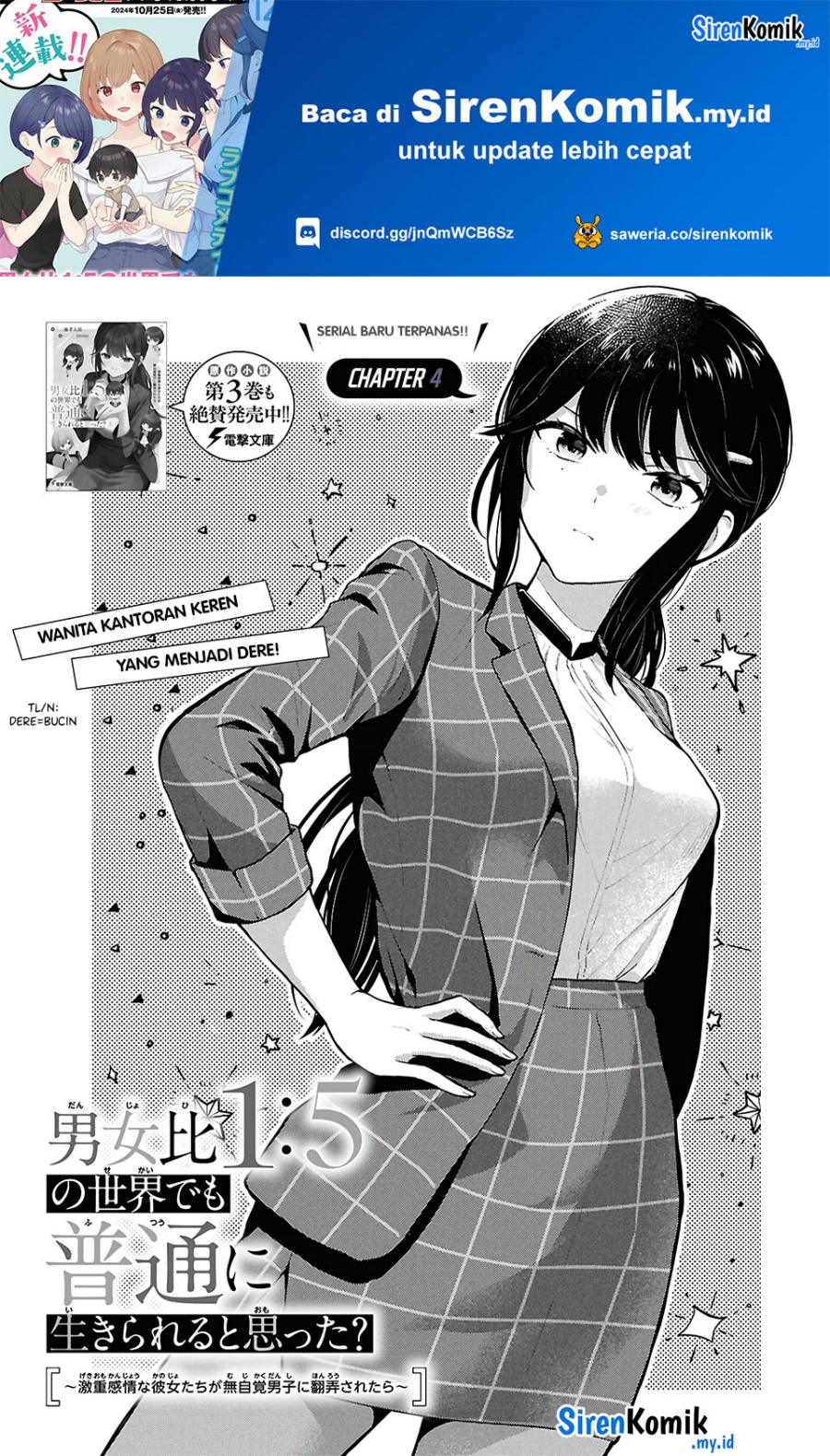 Manga Danjohi 1:5 no Sekai demo Futsu ni Ikirareru to Omotta? ~ Geki Juu Kanjou na Kanojotachi ga Mujikaku Danshi ni Honrousaretara Chapter 4 gambar 2