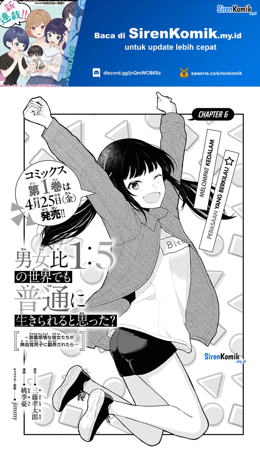 Manga Danjohi 1:5 no Sekai demo Futsu ni Ikirareru to Omotta? ~ Geki Juu Kanjou na Kanojotachi ga Mujikaku Danshi ni Honrousaretara Chapter 6 gambar 2