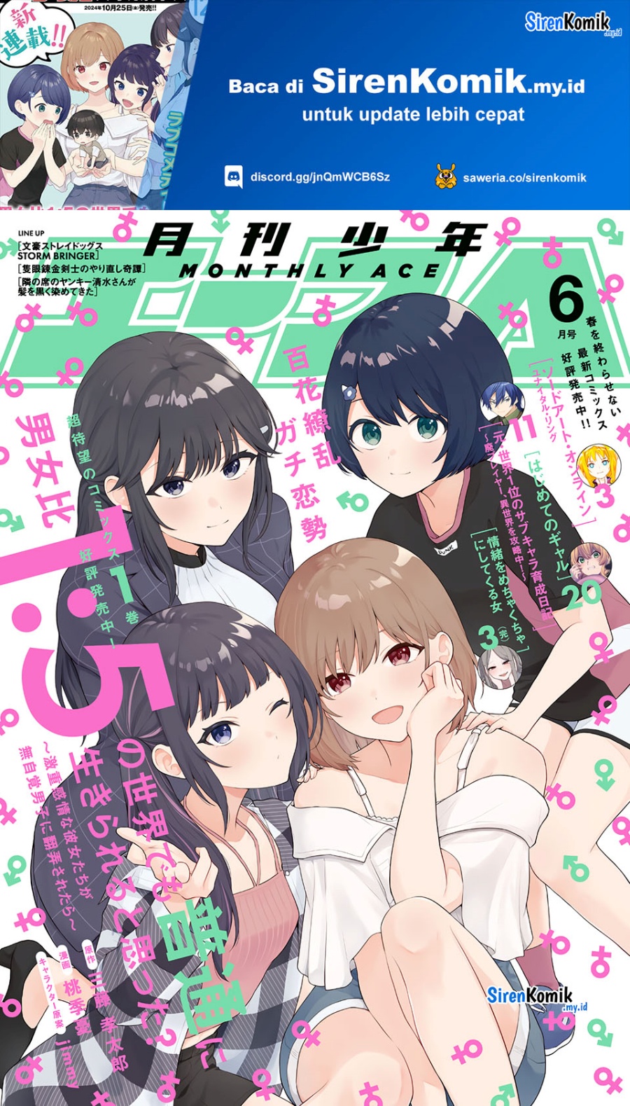 Manga Danjohi 1:5 no Sekai demo Futsu ni Ikirareru to Omotta? ~ Geki Juu Kanjou na Kanojotachi ga Mujikaku Danshi ni Honrousaretara Chapter 7 gambar 2