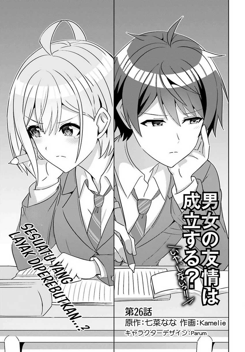 Komik Danjou no Yuujou wa Seiritsu Suru? (Iya, Shinai!!) Chapter 26 gambar 1