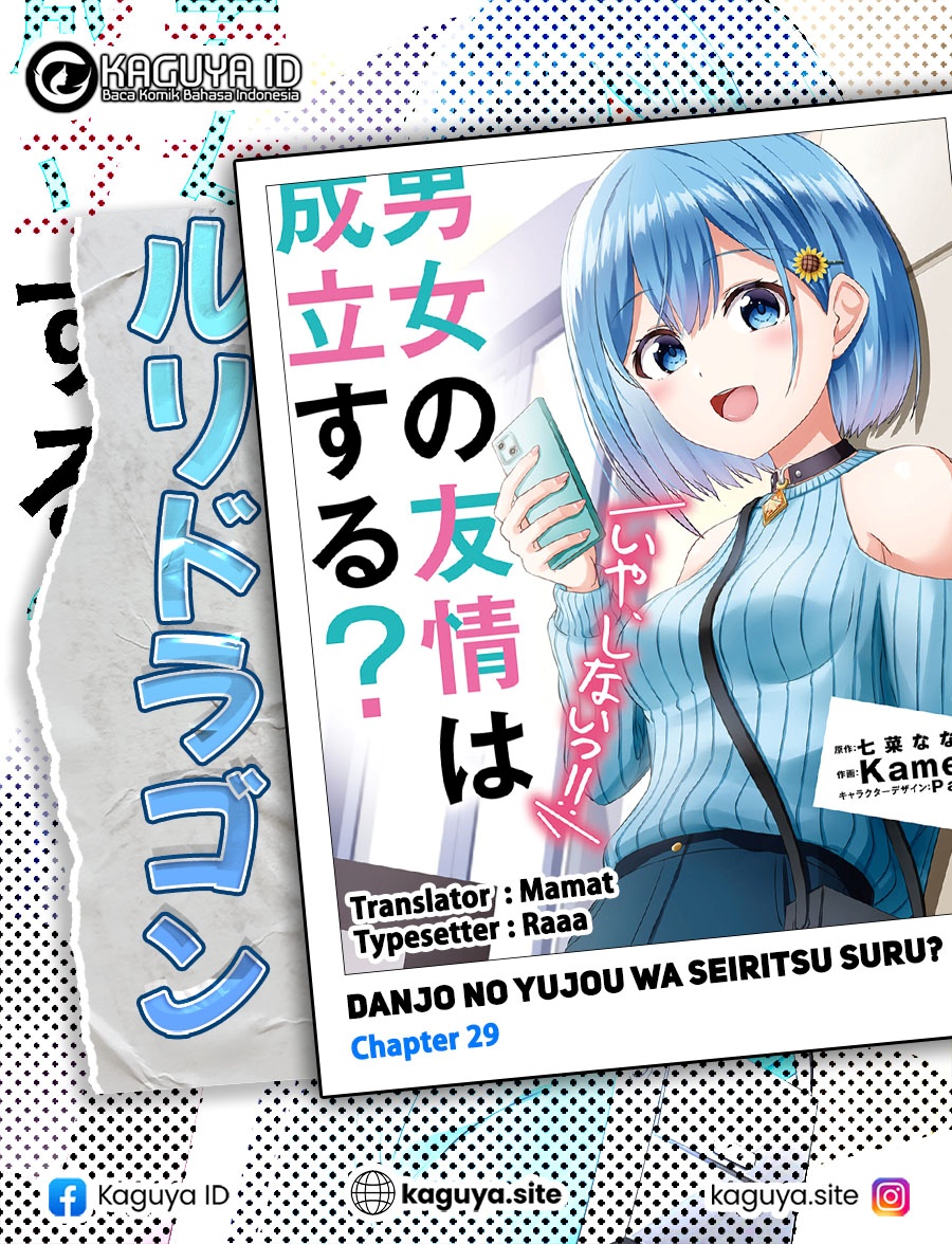 Komik Danjou no Yuujou wa Seiritsu Suru? (Iya, Shinai!!) Chapter 29 gambar 1