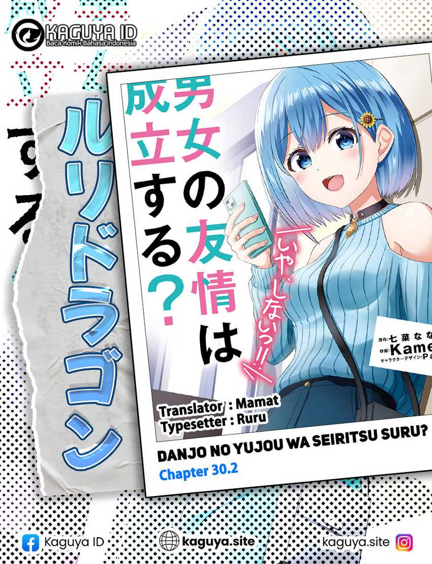 Komik Danjou no Yuujou wa Seiritsu Suru? (Iya, Shinai!!) Chapter 30.2 gambar 1