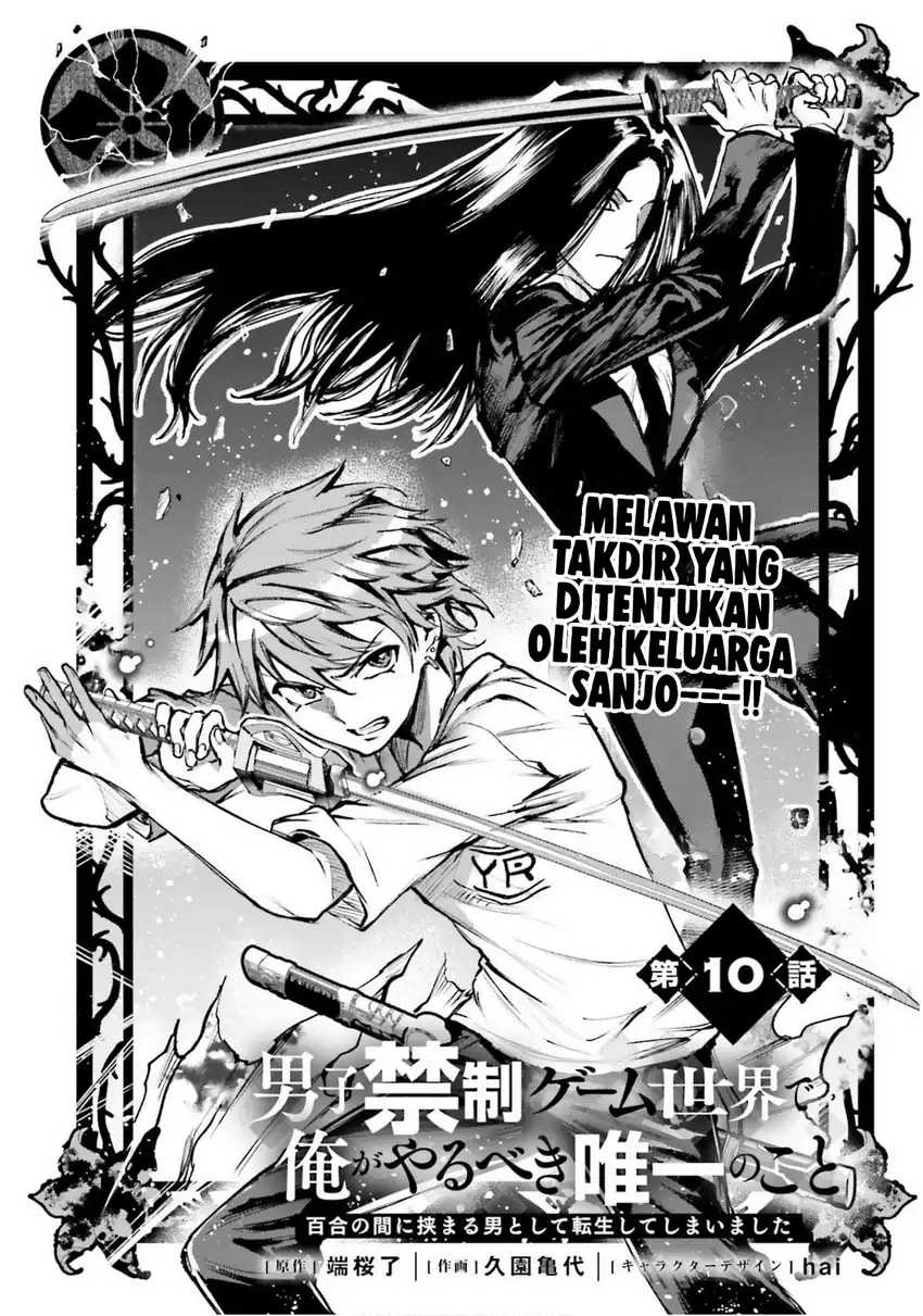 Manga Danshi Kinsei Game Sekai de Ore ga Yarubeki Yuiitsu no Koto – Yuri no Ma ni Hasamaru Otoko to Shite Tensei shite shimaimashita Chapter 10 gambar 2