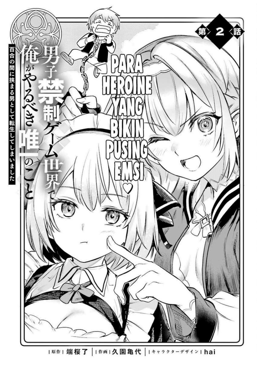 Manga Danshi Kinsei Game Sekai de Ore ga Yarubeki Yuiitsu no Koto – Yuri no Ma ni Hasamaru Otoko to Shite Tensei shite shimaimashita Chapter 2 gambar 2