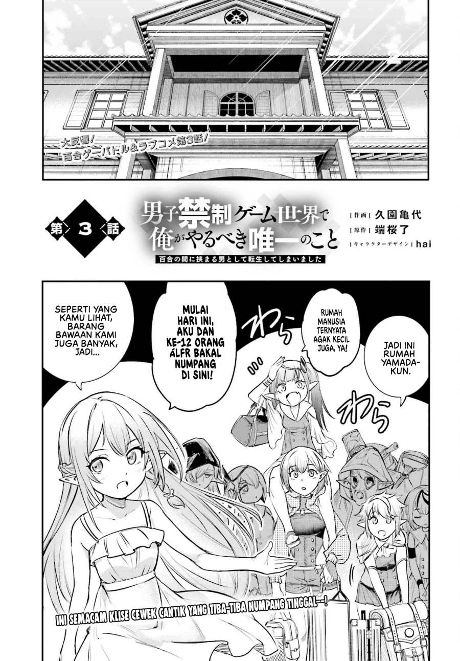Manga Danshi Kinsei Game Sekai de Ore ga Yarubeki Yuiitsu no Koto – Yuri no Ma ni Hasamaru Otoko to Shite Tensei shite shimaimashita Chapter 3 gambar 2