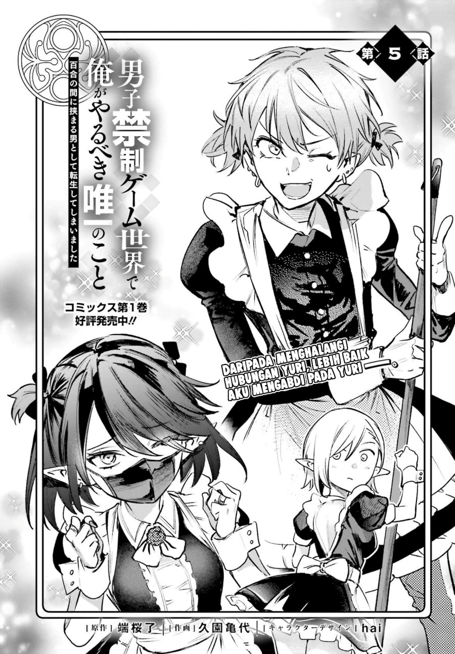 Manga Danshi Kinsei Game Sekai de Ore ga Yarubeki Yuiitsu no Koto – Yuri no Ma ni Hasamaru Otoko to Shite Tensei shite shimaimashita Chapter 5 gambar 2