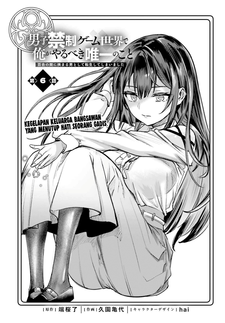 Manga Danshi Kinsei Game Sekai de Ore ga Yarubeki Yuiitsu no Koto – Yuri no Ma ni Hasamaru Otoko to Shite Tensei shite shimaimashita Chapter 6 gambar 2