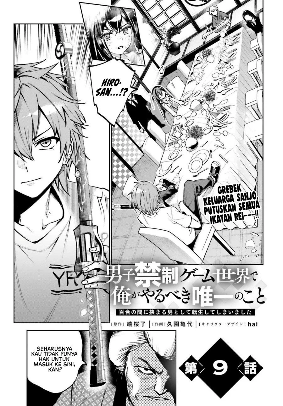 Manga Danshi Kinsei Game Sekai de Ore ga Yarubeki Yuiitsu no Koto – Yuri no Ma ni Hasamaru Otoko to Shite Tensei shite shimaimashita Chapter 9 gambar 2