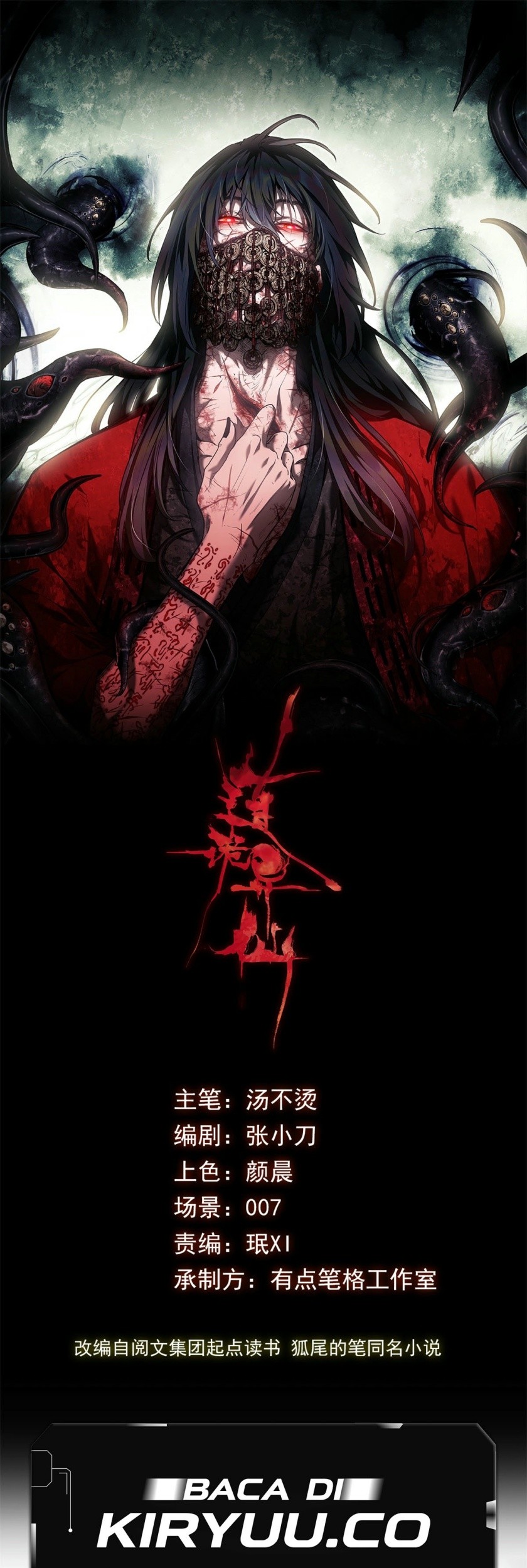 Manhwa Dao of the Bizarre Immortal Chapter 28 gambar 2