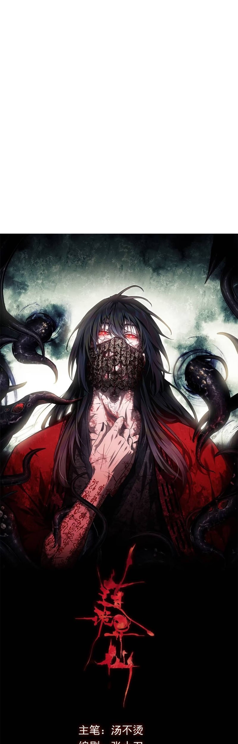 Manhwa Dao of the Bizarre Immortal Chapter 32 gambar 2