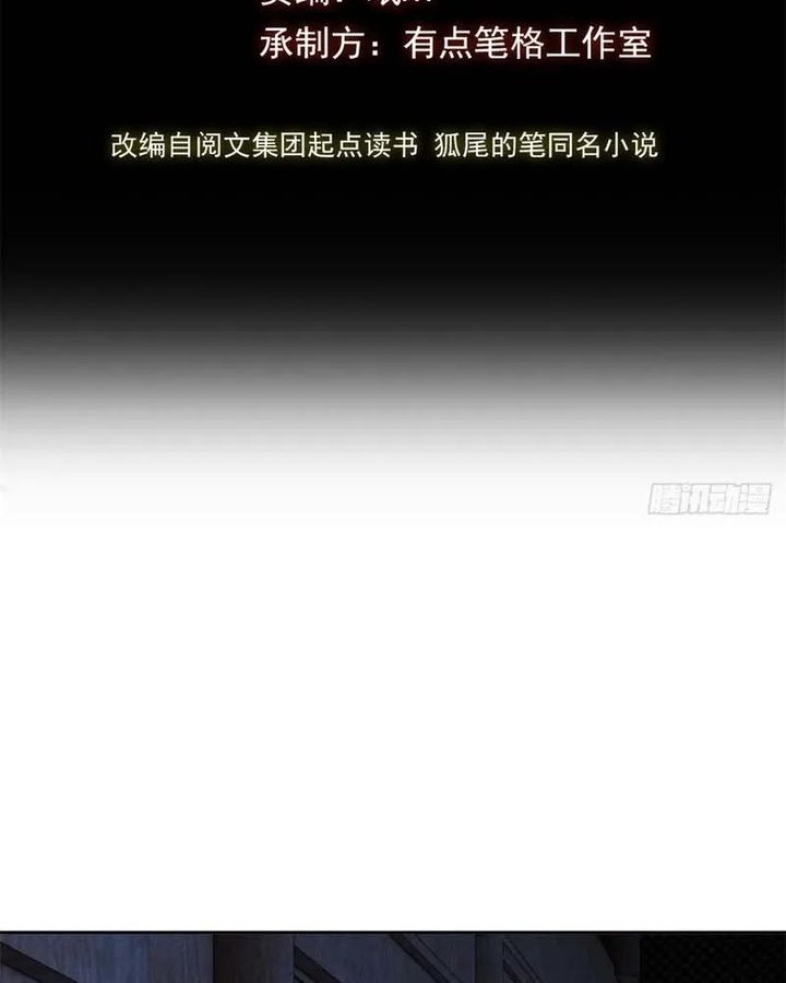 Manhwa Dao of the Bizarre Immortal Chapter 45 gambar 2
