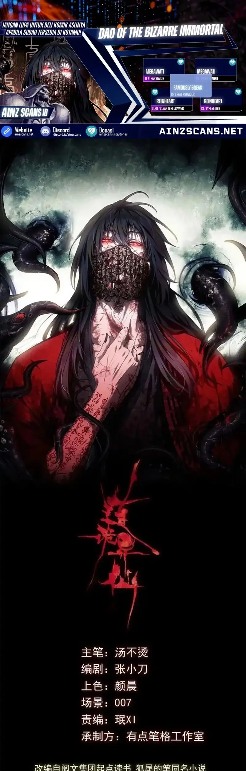 Komik Dao of the Bizarre Immortal Chapter 54 gambar 1