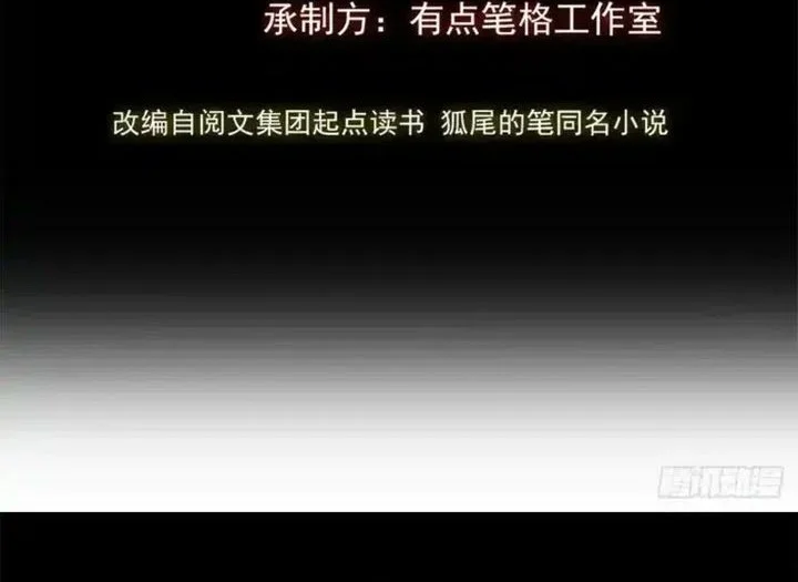 Manhwa Dao of the Bizarre Immortal Chapter 59 gambar 2