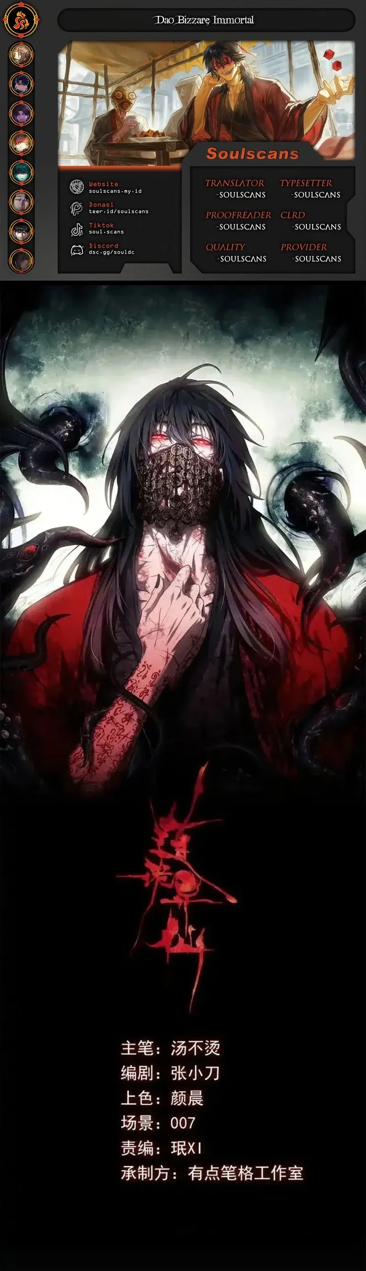 Komik Dao of the Bizarre Immortal Chapter 66 gambar 1