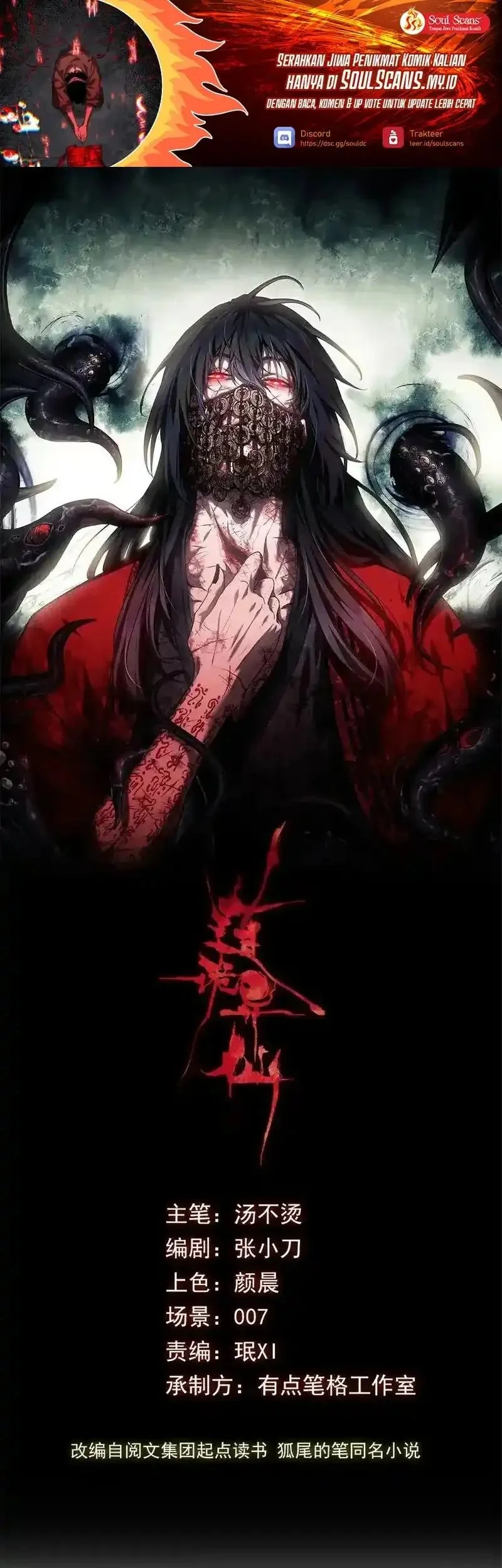 Manhwa Dao of the Bizarre Immortal Chapter 68 gambar 2