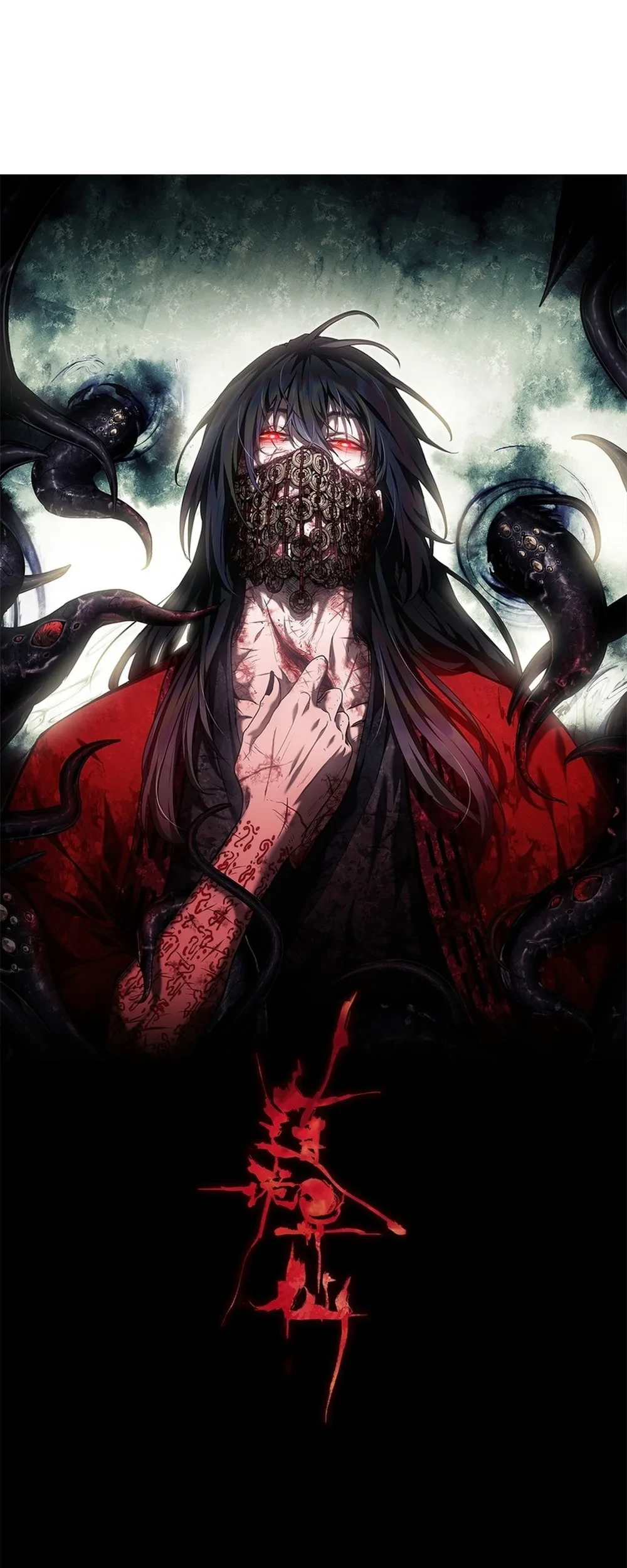 Manhwa Dao of the Bizarre Immortal Chapter 72 gambar 2