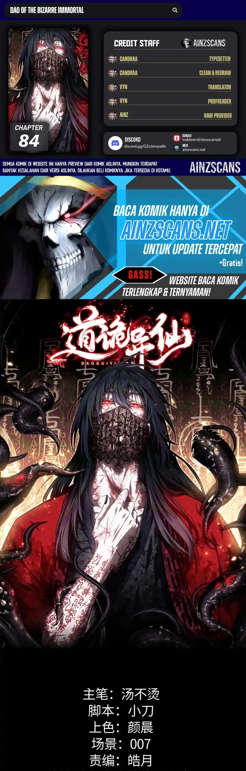 Komik Dao of the Bizarre Immortal Chapter 84 gambar 1