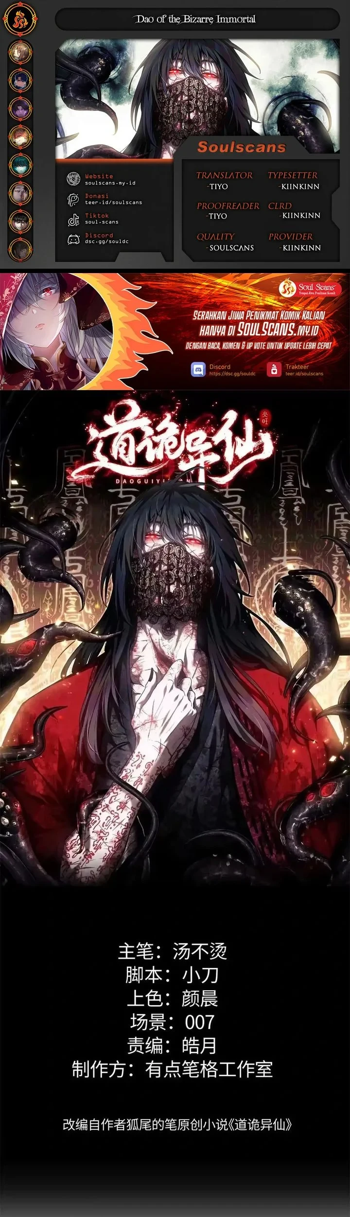 Komik Dao of the Bizarre Immortal Chapter 88 gambar 1