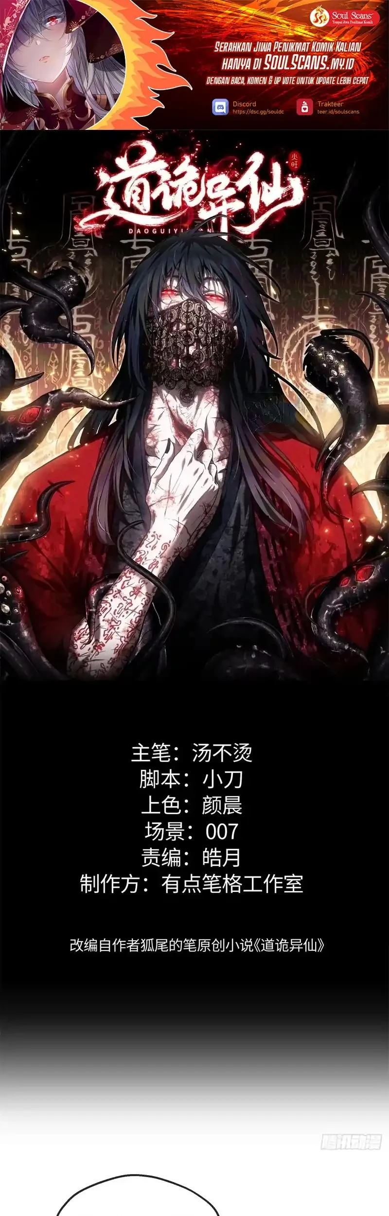 Manhwa Dao of the Bizarre Immortal Chapter 92 gambar 2