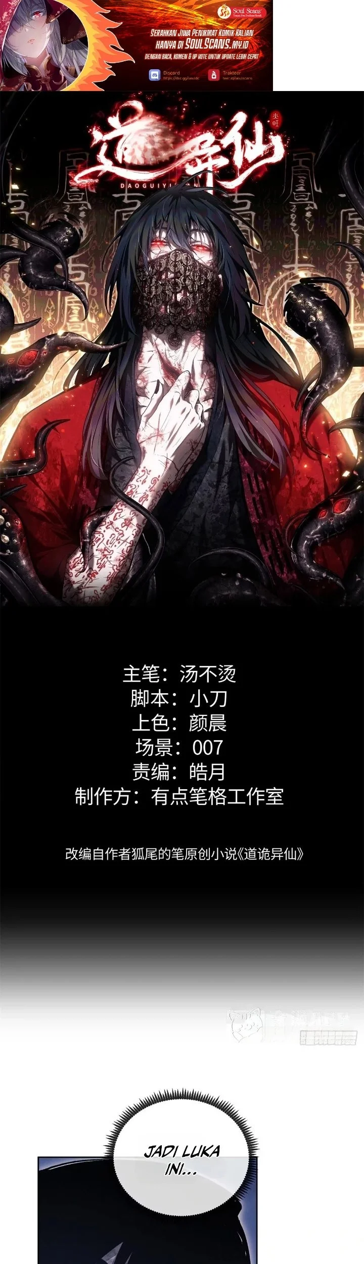 Manhwa Dao of the Bizarre Immortal Chapter 93 gambar 2