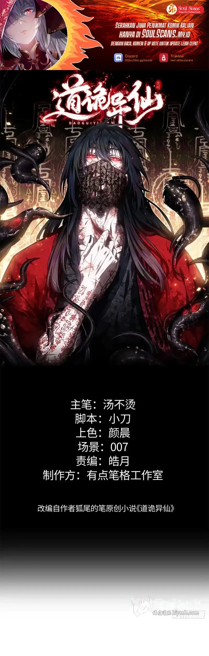 Manhwa Dao of the Bizarre Immortal Chapter 94 gambar 2