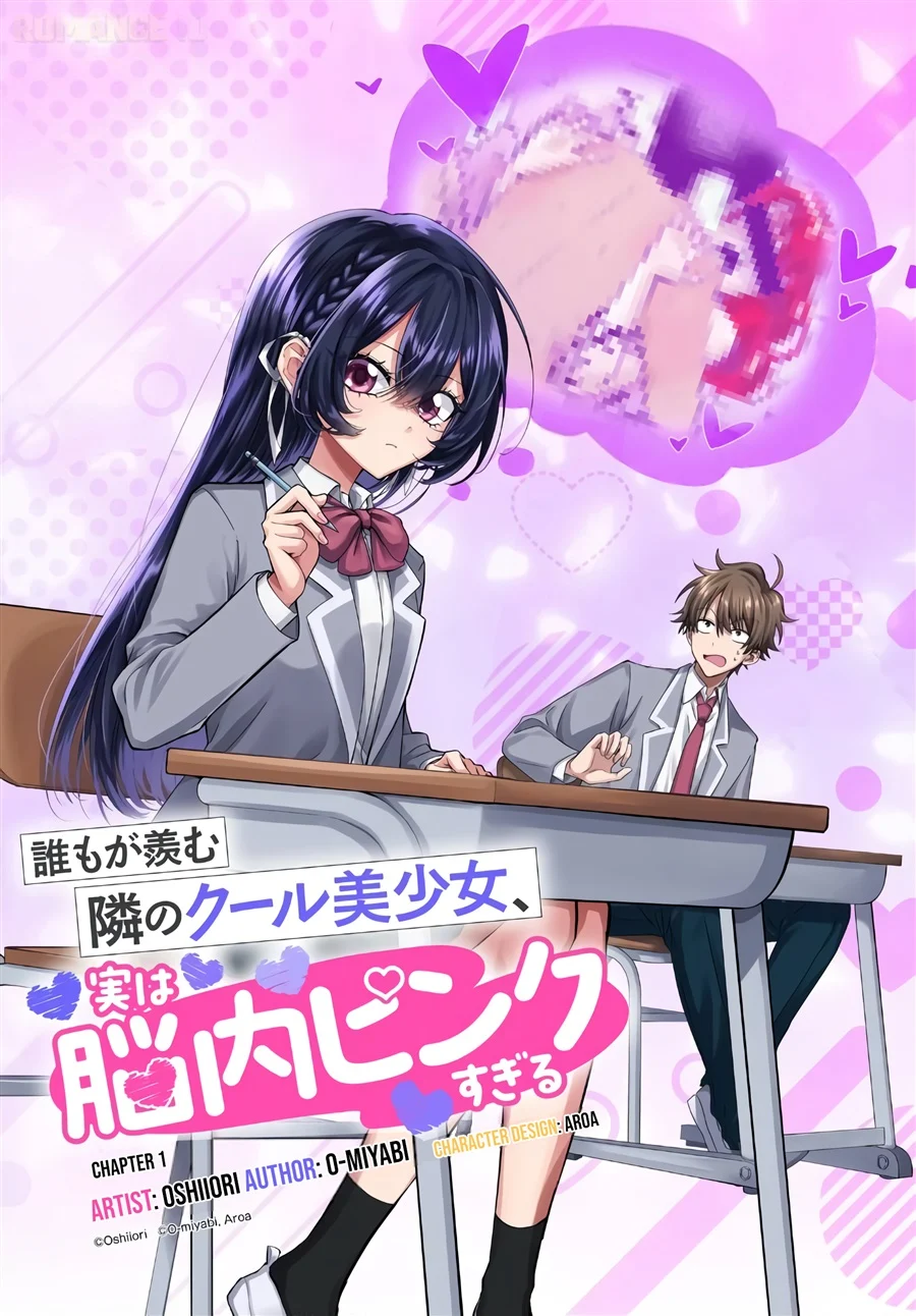 Manga Daremo ga Urayamu Tonari no Cool Bishoujo, Jitsu wa Nounai Pink Sugiru Chapter 1 gambar 2