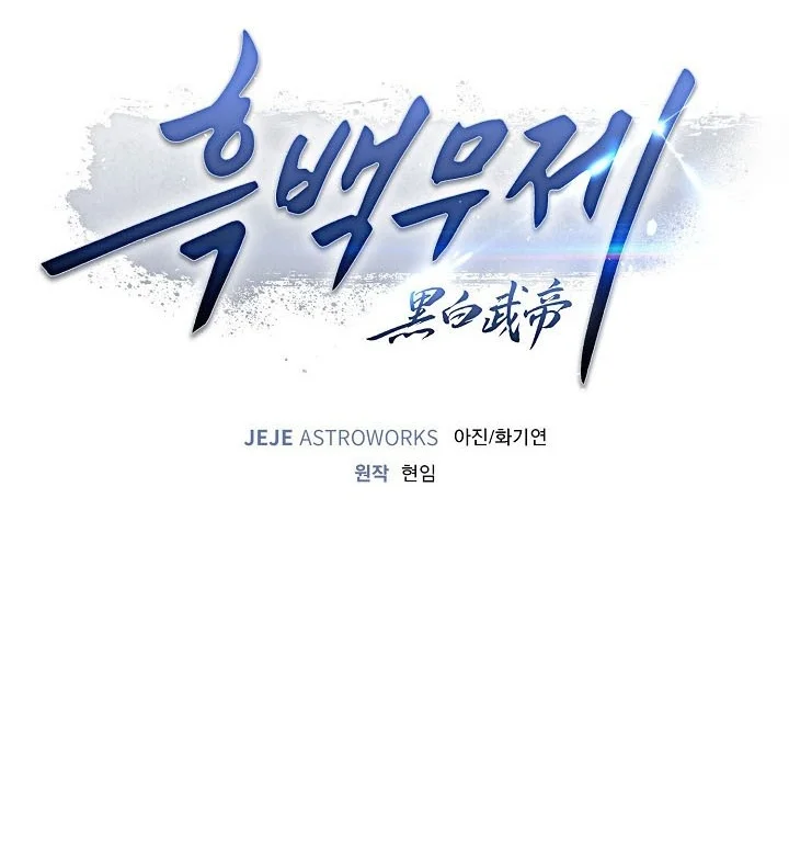 Dark and Light Martial Emperor Chapter 69 Gambar 3