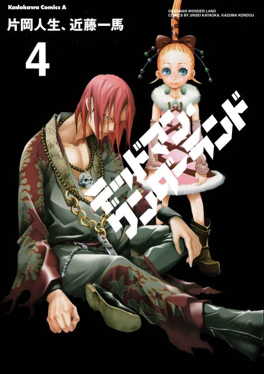 Komik Deadman Wonderland Chapter 13 gambar 1