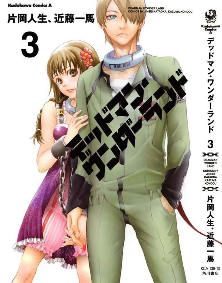 Komik Deadman Wonderland Chapter 9 gambar 1