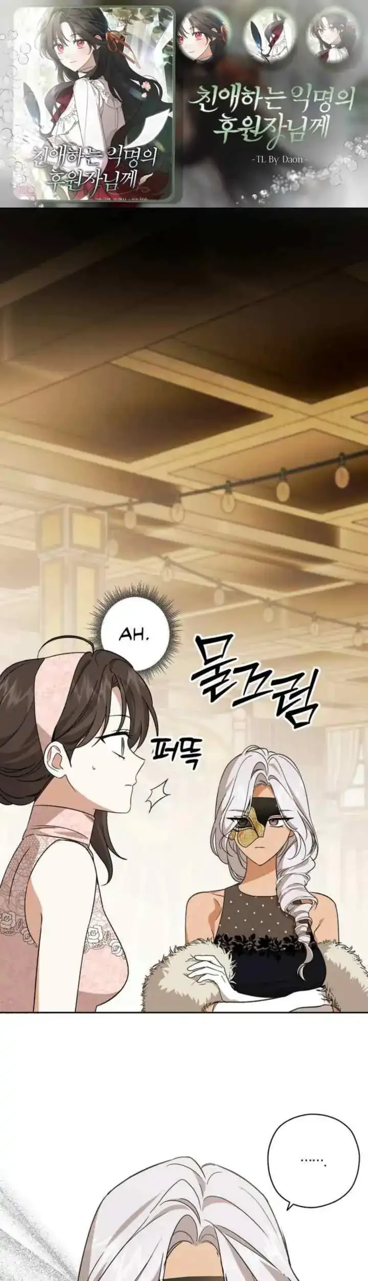 Komik Dear Anonymous Sponsor Chapter 20 gambar 1