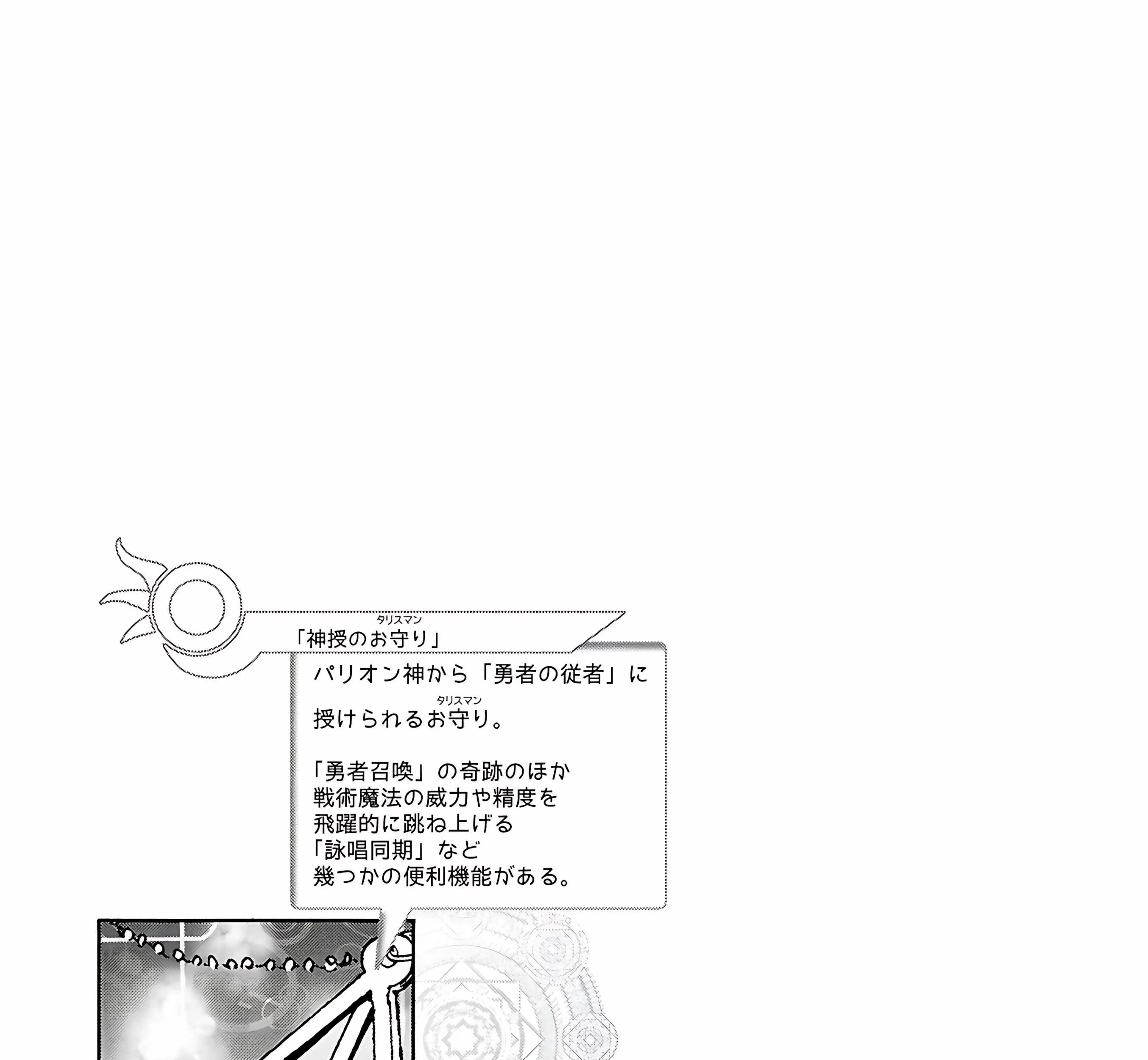 Komik Death March kara Hajimaru Isekai Kyousoukyoku Chapter 119.5 gambar 1