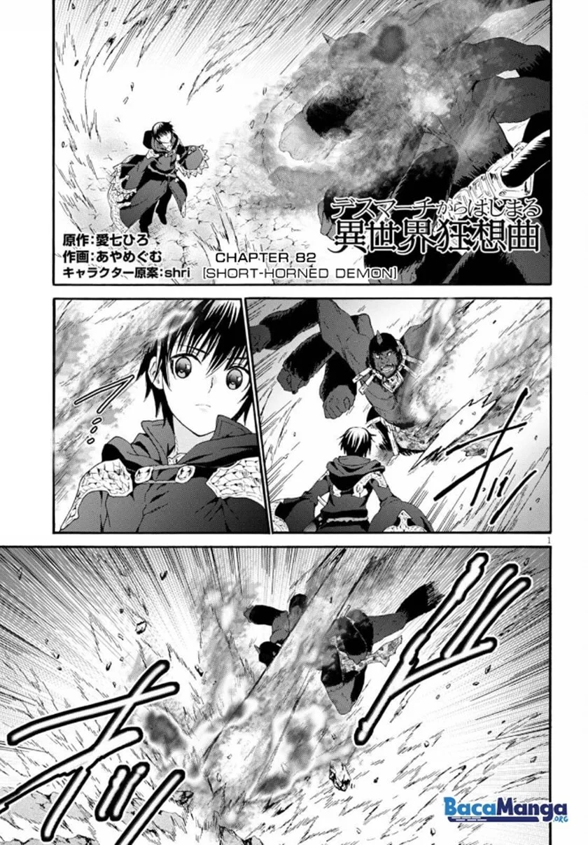 Manga Death March kara Hajimaru Isekai Kyousoukyoku Chapter 82 gambar 2