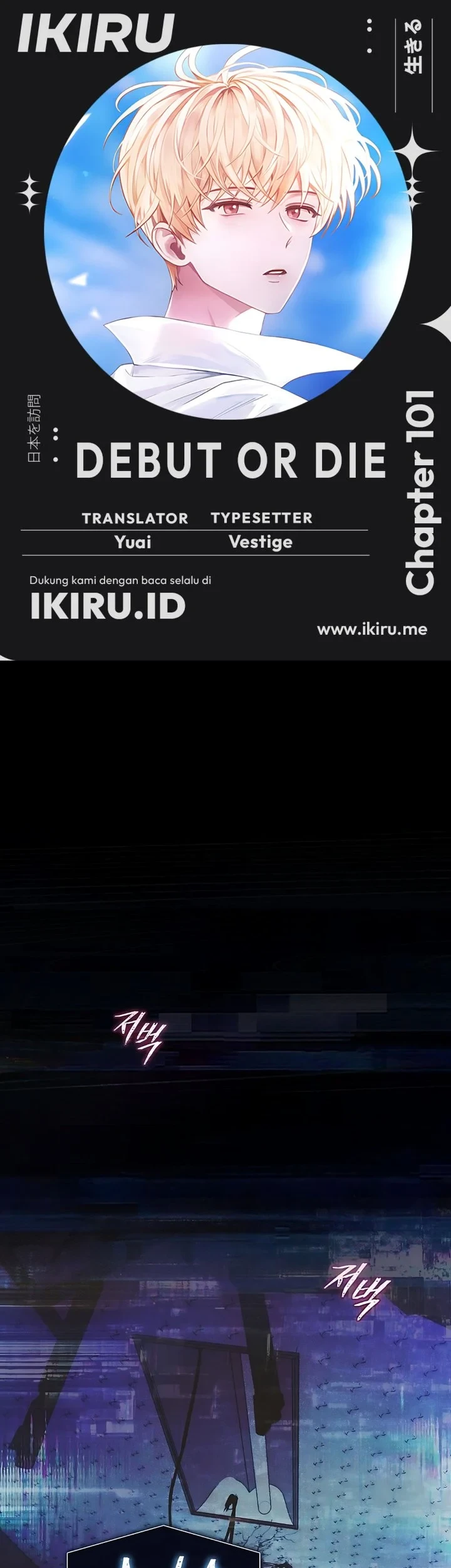 Komik Debut or Die Chapter 101 gambar 1