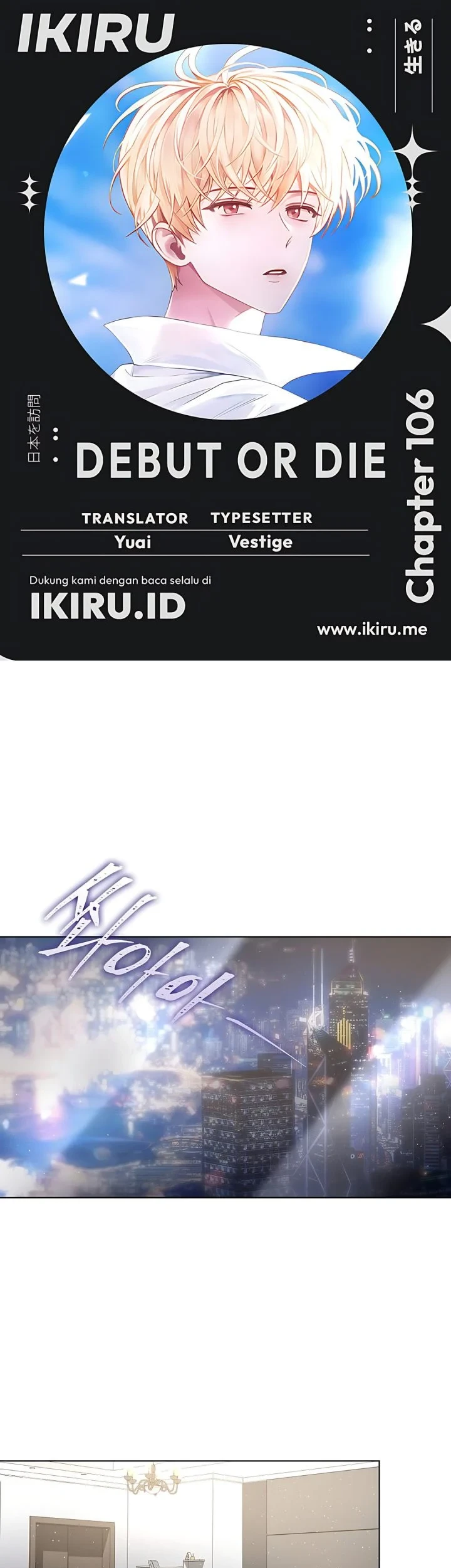 Komik Debut or Die Chapter 106 gambar 1