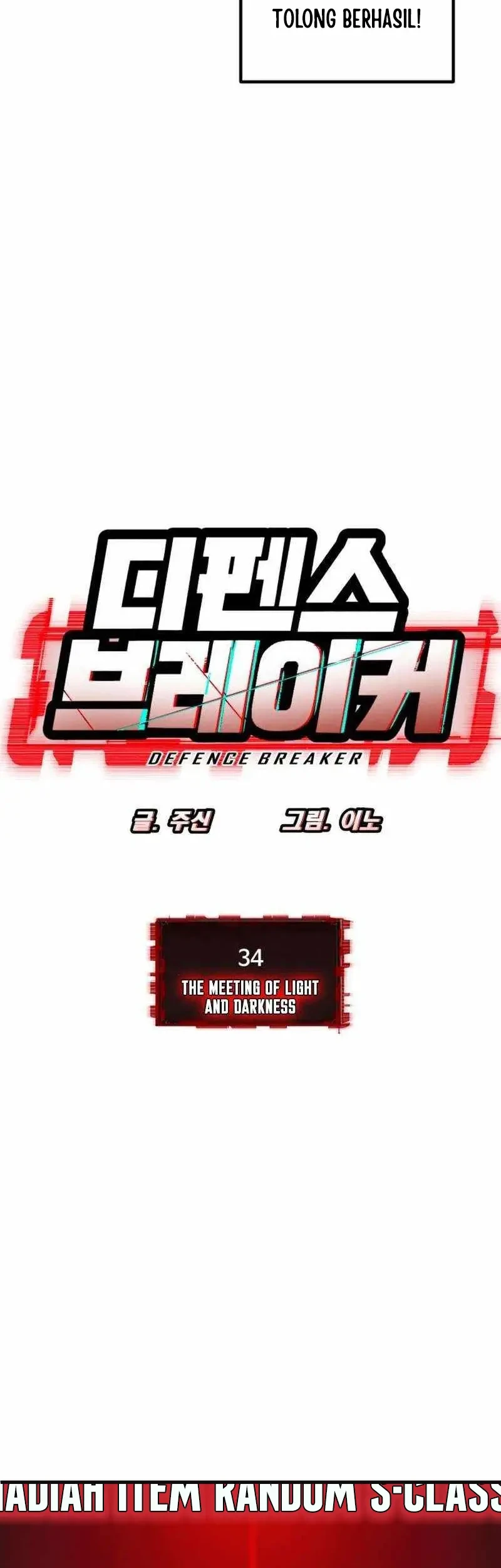 Defense Breaker Chapter 34 Gambar 4