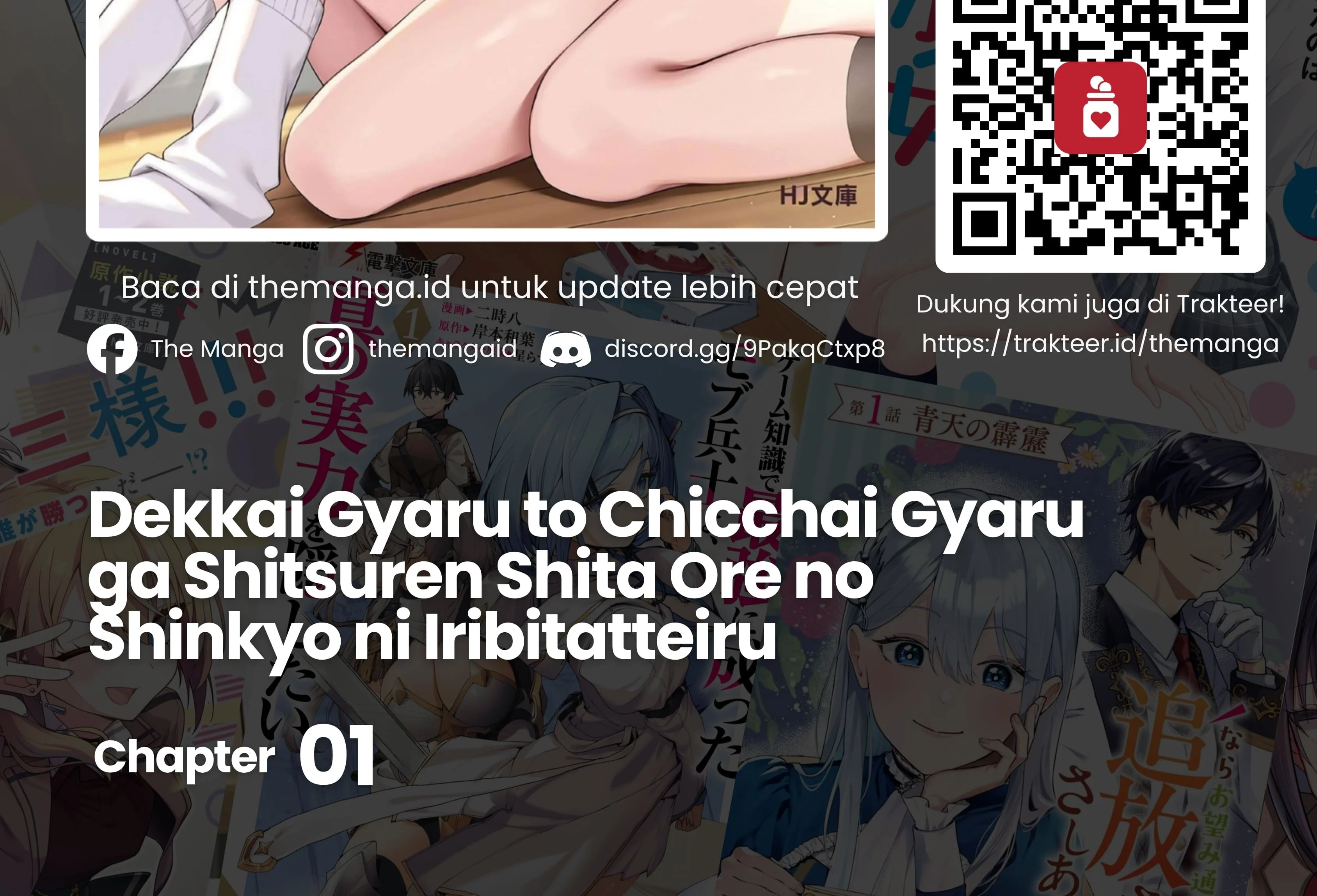Manga Dekkai Gyaru to Chicchai Gyaru ga Shitsuren Shita Ore no Shinkyo ni Iribitatteiru Chapter 1 gambar 2