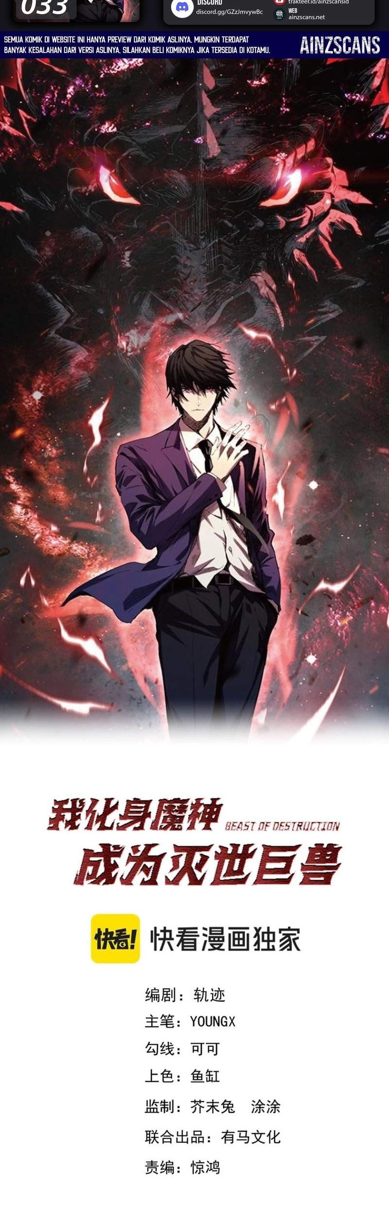 Manhua Demon God of Apocalyptic Behemot Chapter 33 gambar 2