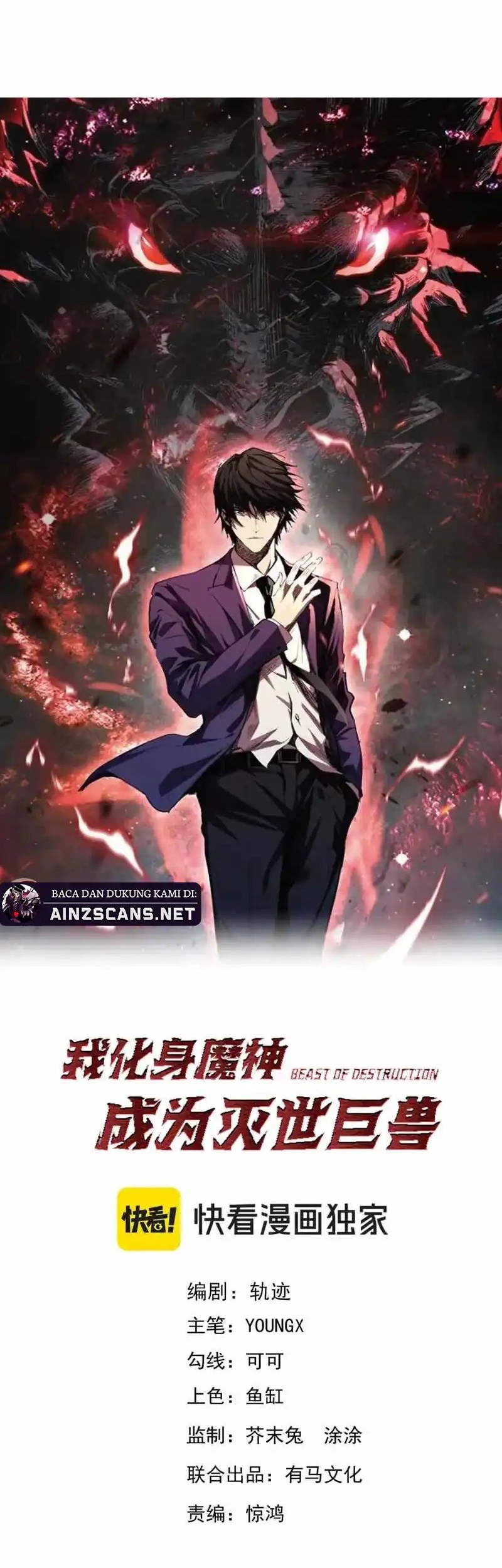 Manhua Demon God of Apocalyptic Behemot Chapter 45 gambar 2