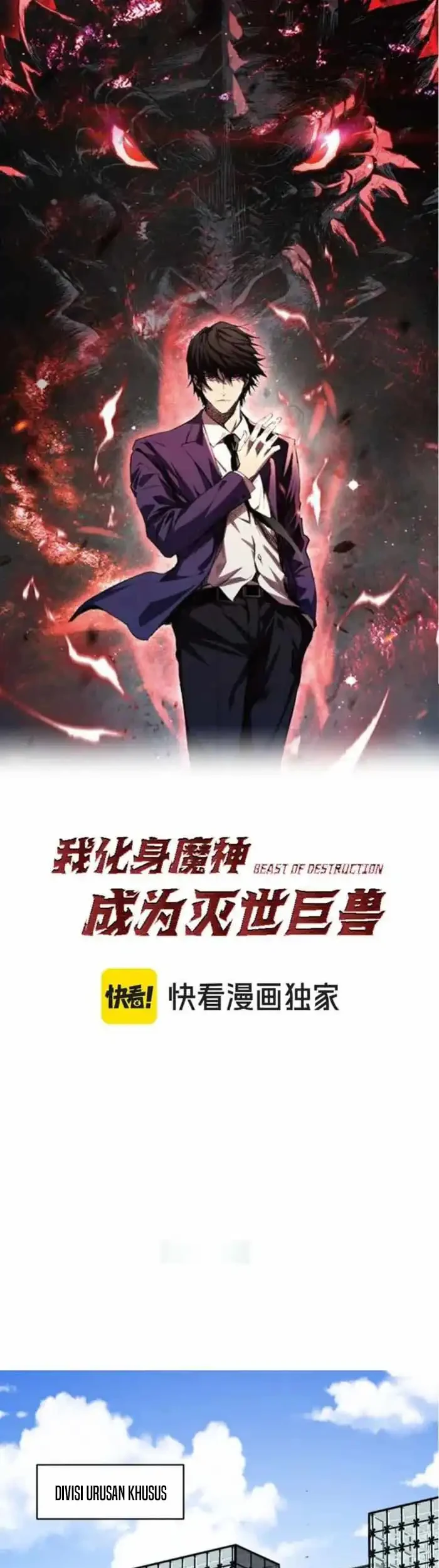 Manhua Demon God of Apocalyptic Behemot Chapter 57 gambar 2