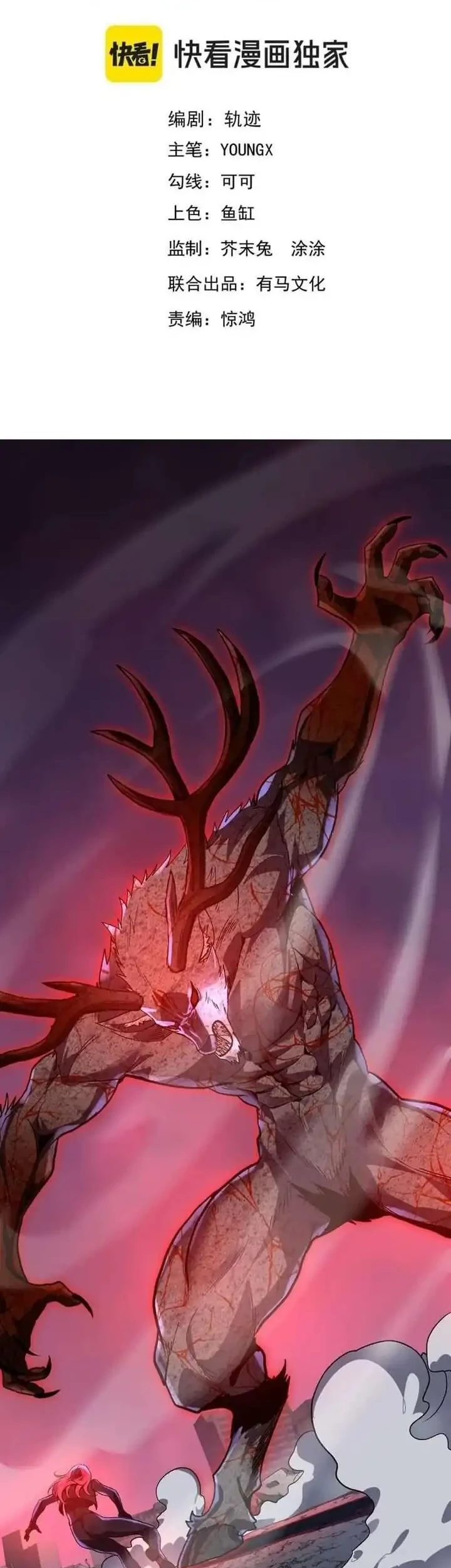 Manhua Demon God of Apocalyptic Behemot Chapter 69 gambar 2